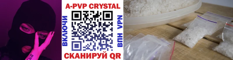 Купить где  Медвежьегорск  Alpha-PVP Crystall 