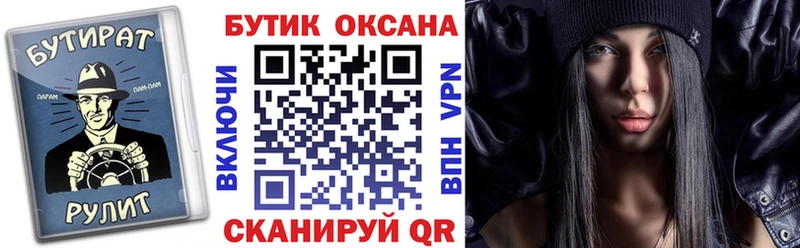 Бутират 1.4BDO  Купить  Медвежьегорск 
