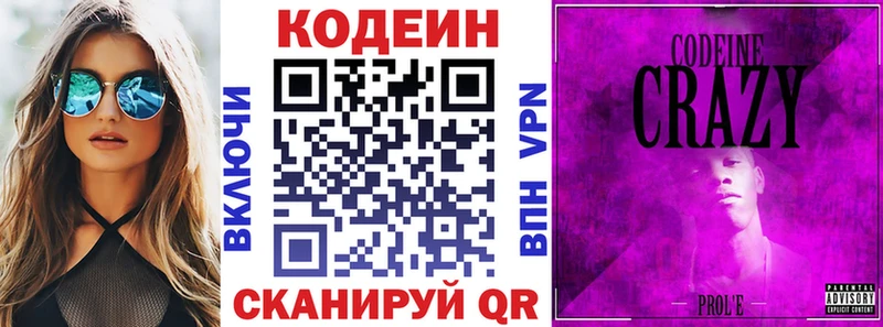 Купить закладки  Медвежьегорск  Кодеиновый сироп Lean напиток Lean (лин) 