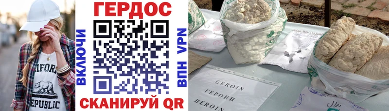 Купить закладки Медвежьегорск ГЕРОИН белый