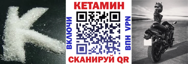 Купить Медвежьегорск Кетамин VHQ