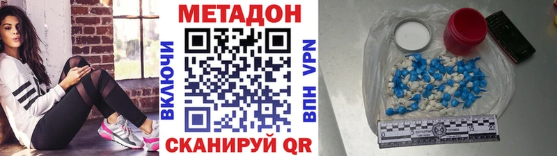 МЕТАДОН кристалл  Купить где  Медвежьегорск 